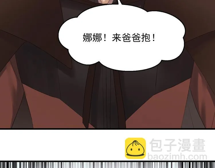 第39话 新身份 第29页