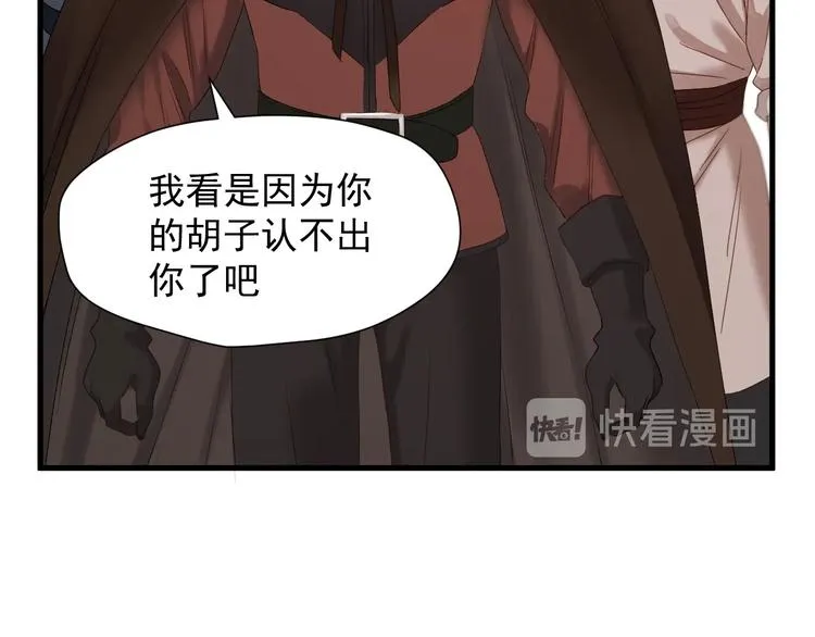 第39话 新身份 第36页