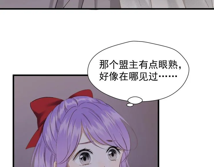 第39话 新身份 第41页