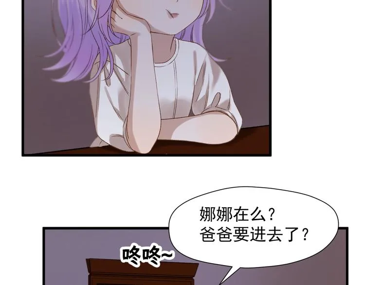 第39话 新身份 第42页
