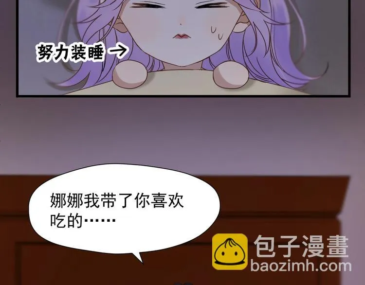 第39话 新身份 第47页