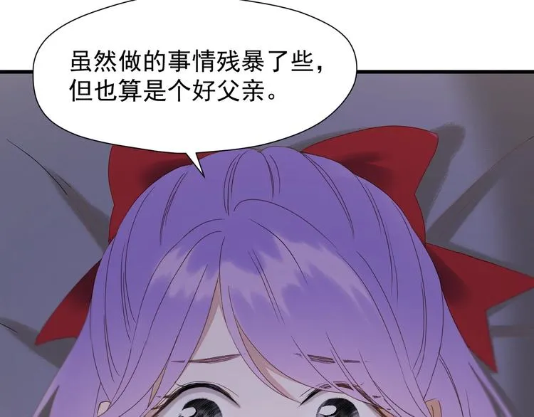 第39话 新身份 第58页