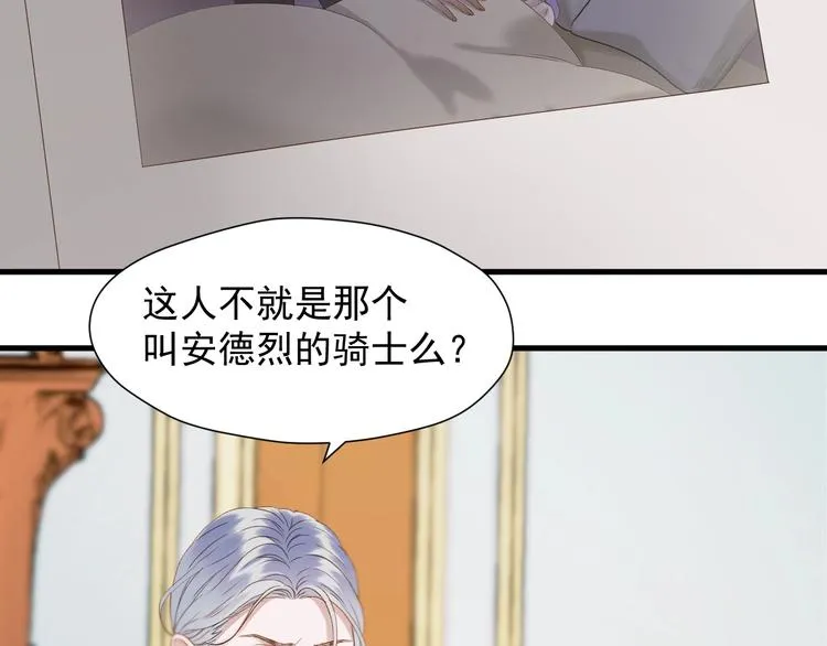 第39话 新身份 第61页