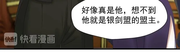 第39话 新身份 第63页