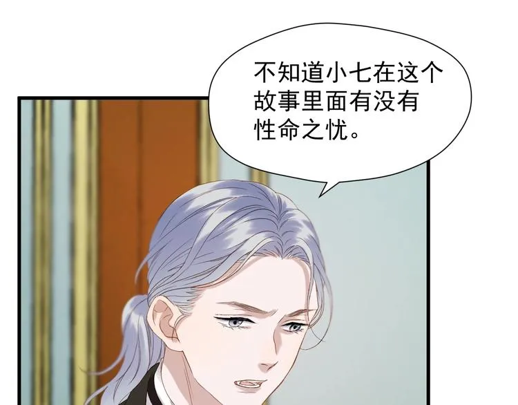 第39话 新身份 第64页