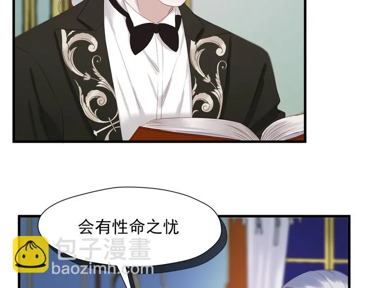 第39话 新身份 第65页