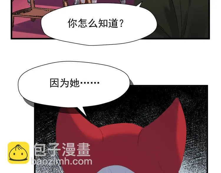 第39话 新身份 第67页