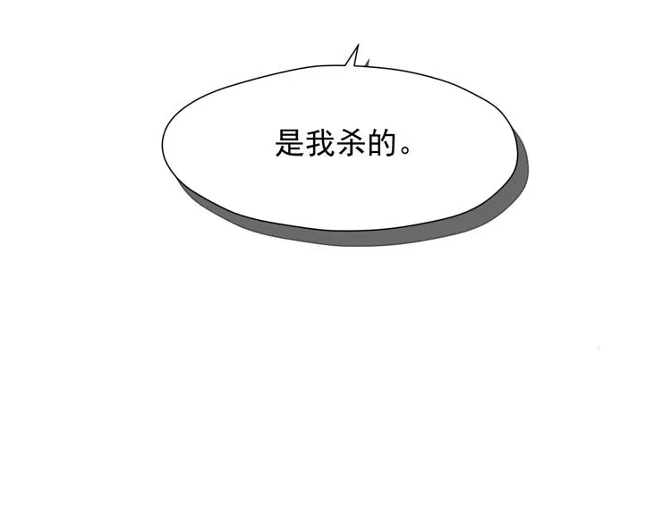 第39话 新身份 第69页
