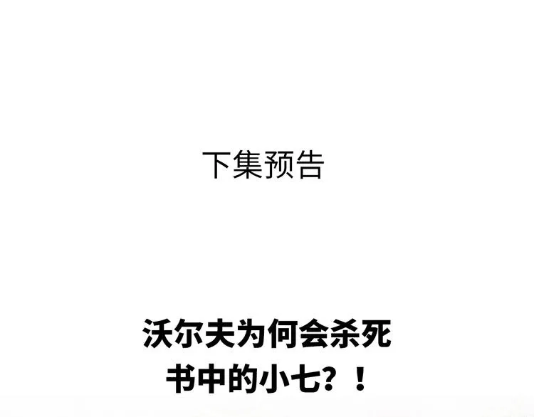 第39话 新身份 第71页