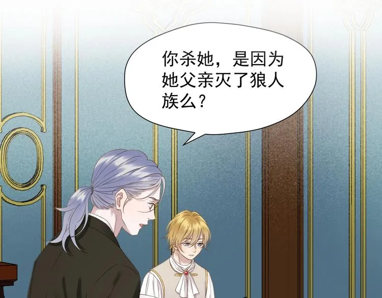 第39话 新身份 第72页