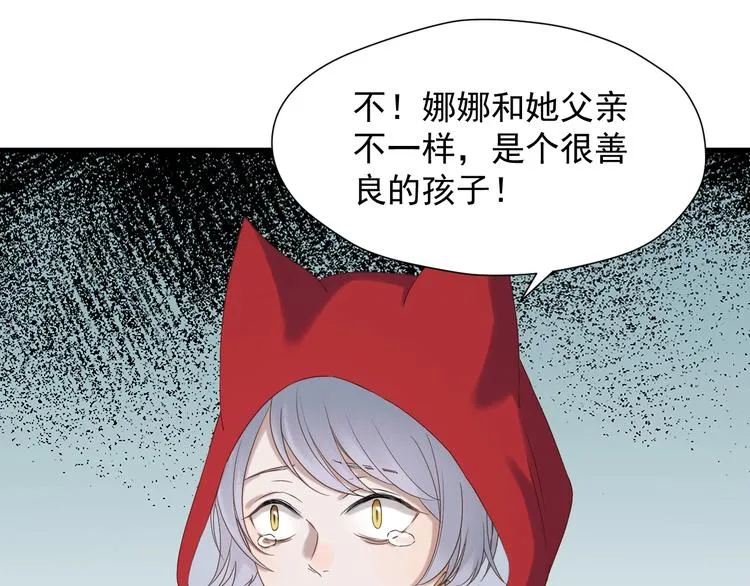 第39话 新身份 第74页