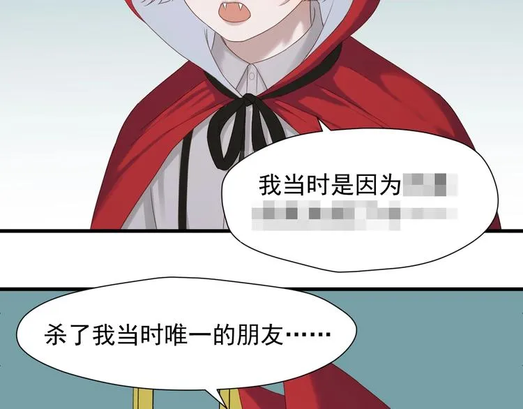 第39话 新身份 第75页