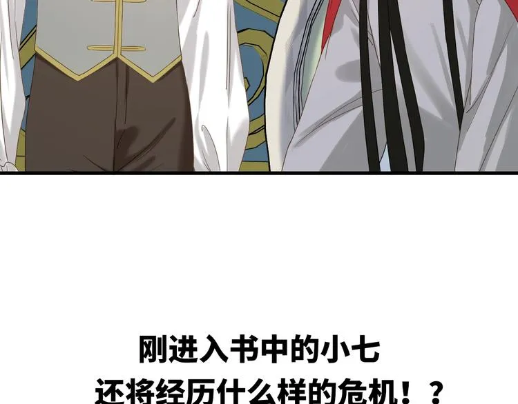 第39话 新身份 第77页