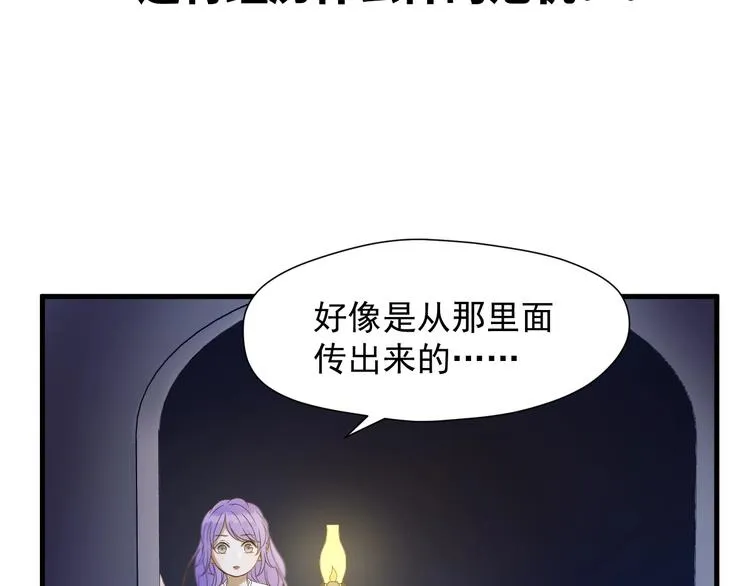 第39话 新身份 第78页