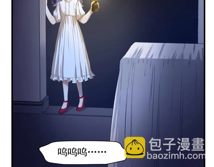 第39话 新身份 第79页