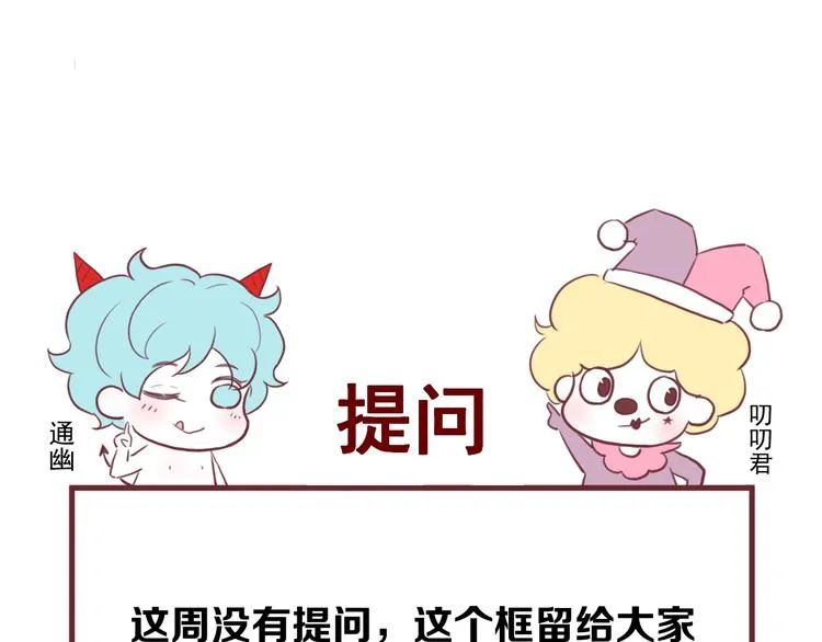 第39话 新身份 第82页