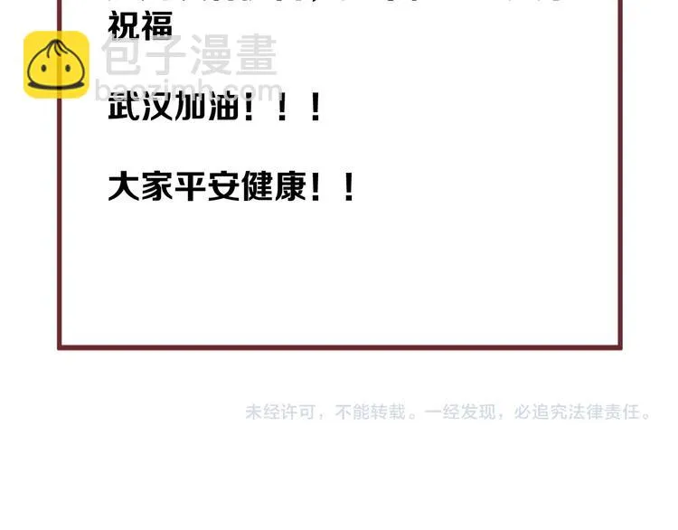 第39话 新身份 第83页