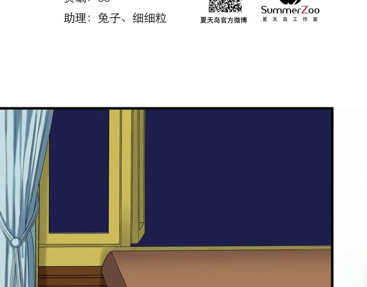 第40话 沃尔夫！？ 第2页
