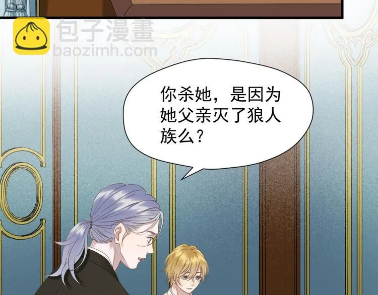 第40话 沃尔夫！？ 第3页