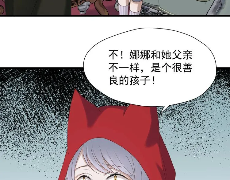 第40话 沃尔夫！？ 第5页