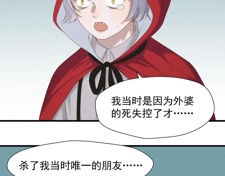 第40话 沃尔夫！？ 第6页