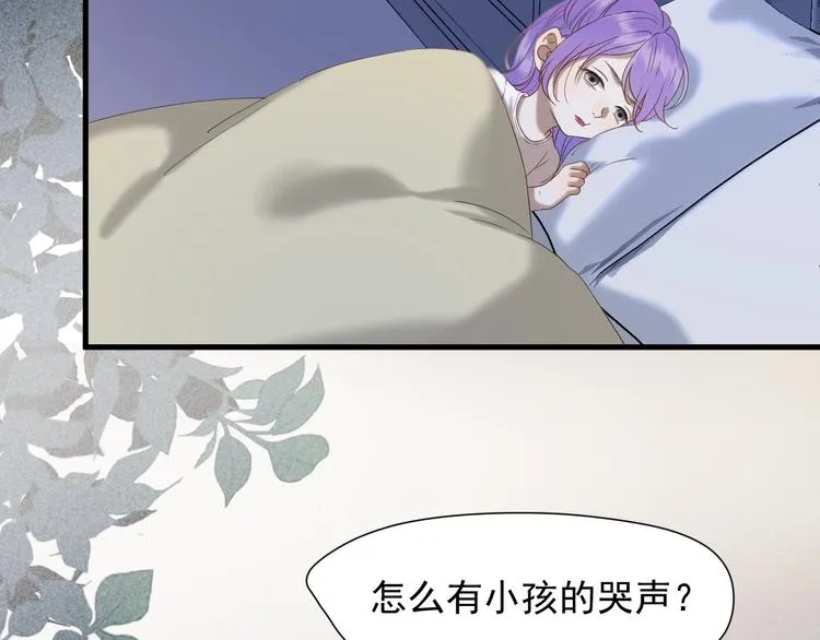 第40话 沃尔夫！？ 第13页