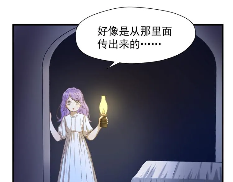 第40话 沃尔夫！？ 第17页