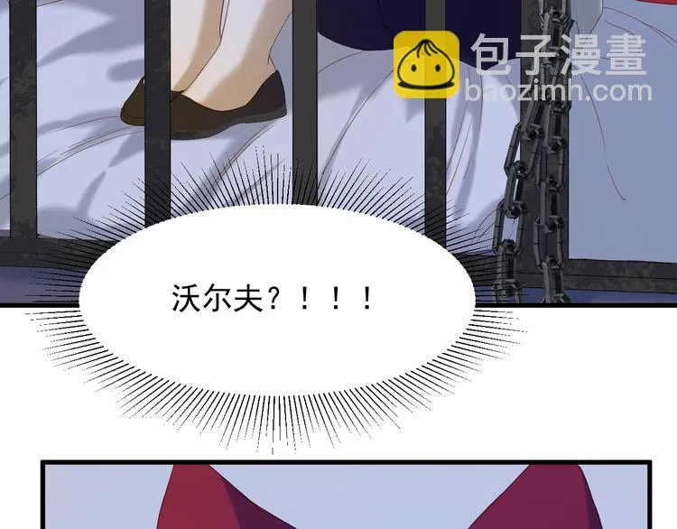第40话 沃尔夫！？ 第24页