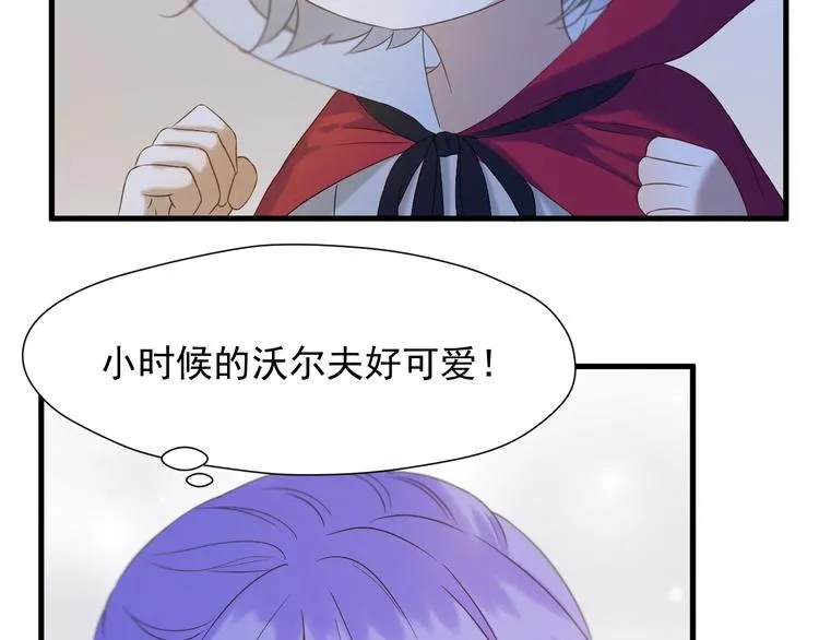 第40话 沃尔夫！？ 第26页