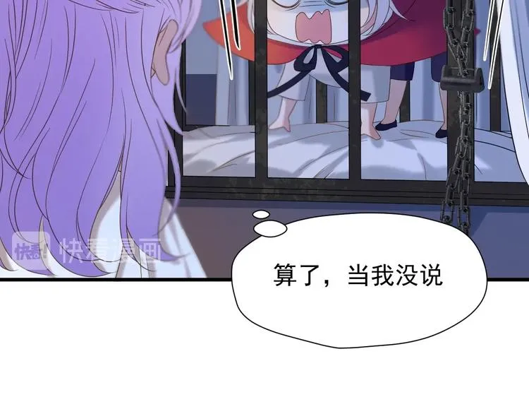 第40话 沃尔夫！？ 第29页