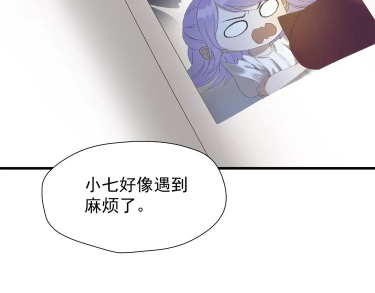 第40话 沃尔夫！？ 第40页
