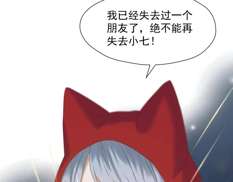 第40话 沃尔夫！？ 第43页