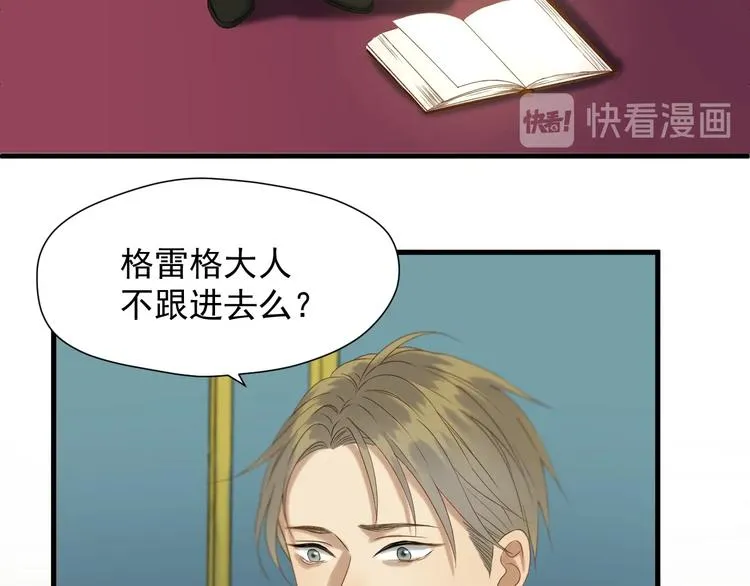 第40话 沃尔夫！？ 第50页