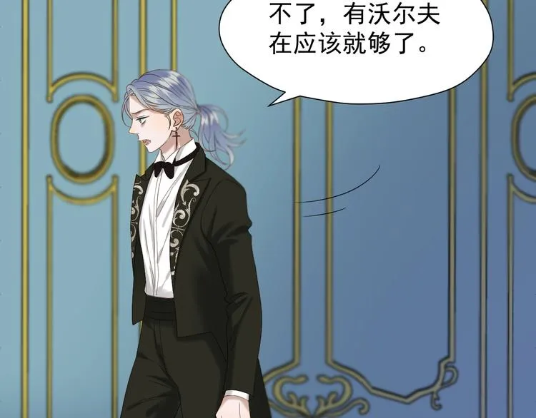 第40话 沃尔夫！？ 第52页