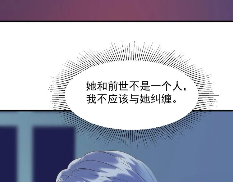 第40话 沃尔夫！？ 第57页