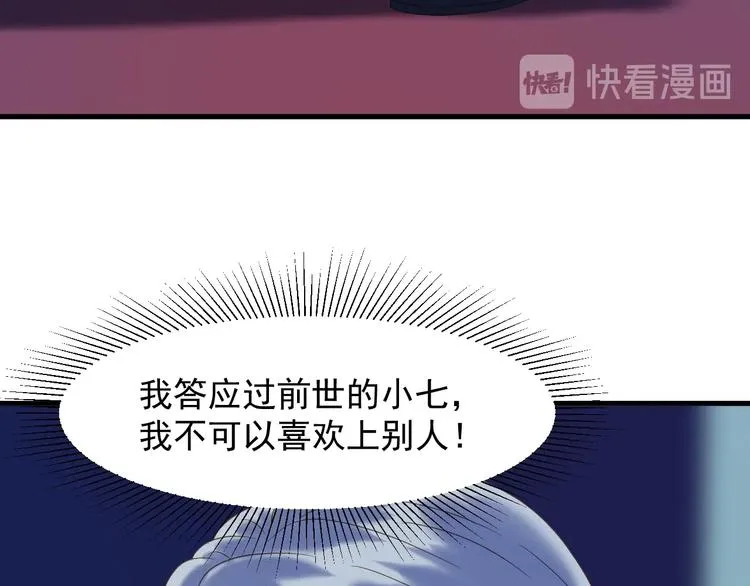 第40话 沃尔夫！？ 第61页