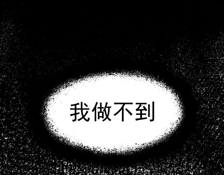 第40话 沃尔夫！？ 第69页