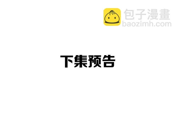 第40话 沃尔夫！？ 第72页