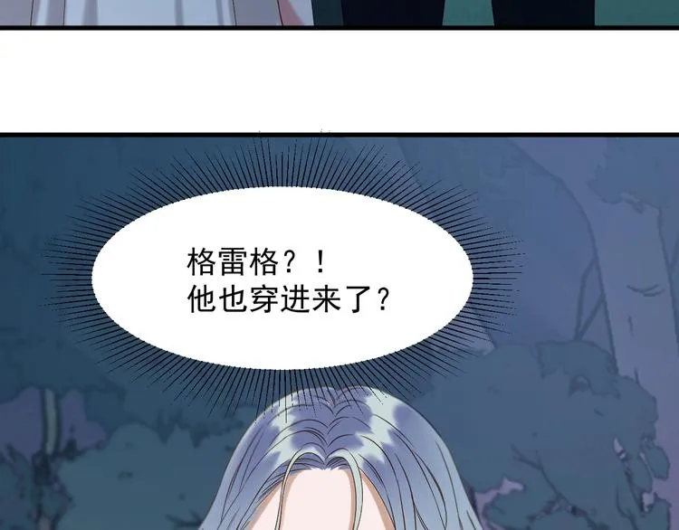 第40话 沃尔夫！？ 第75页