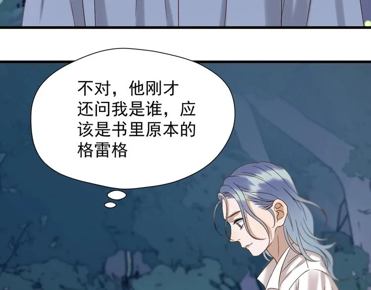 第40话 沃尔夫！？ 第77页