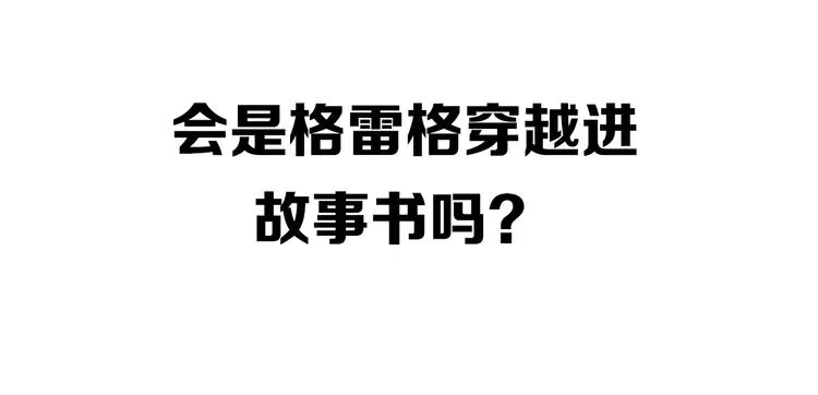 第40话 沃尔夫！？ 第80页