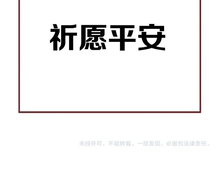 第40话 沃尔夫！？ 第82页