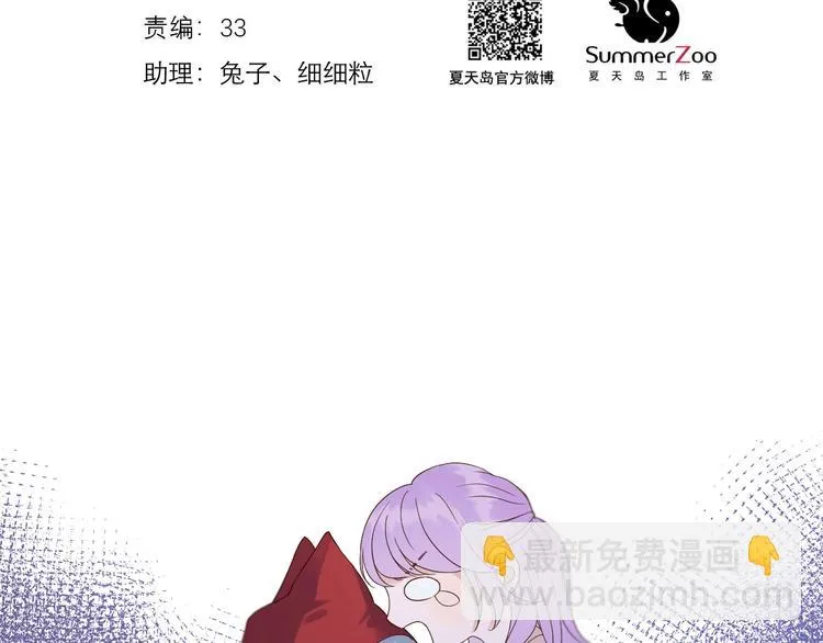 第41话 他来了 第2页