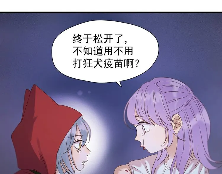第41话 他来了 第5页