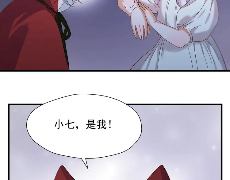 第41话 他来了 第6页