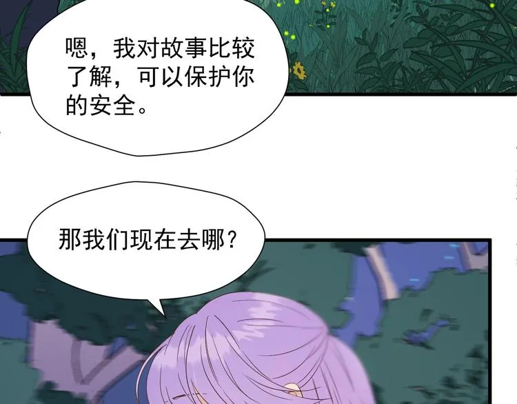 第41话 他来了 第13页
