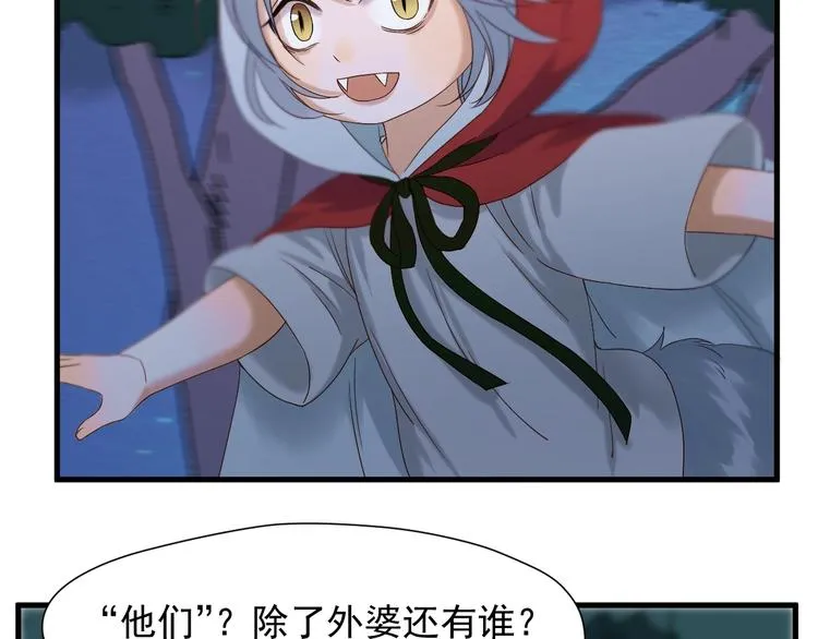 第41话 他来了 第16页