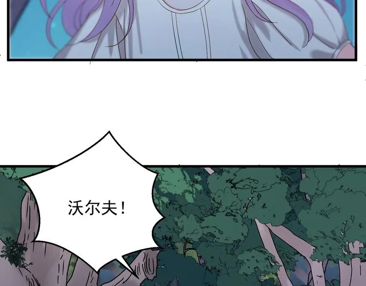 第41话 他来了 第18页