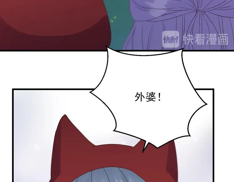 第41话 他来了 第20页