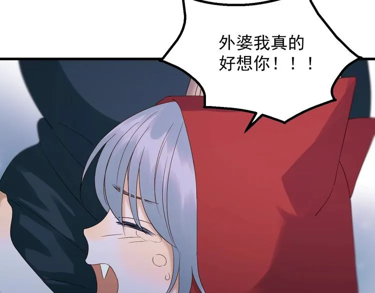 第41话 他来了 第24页